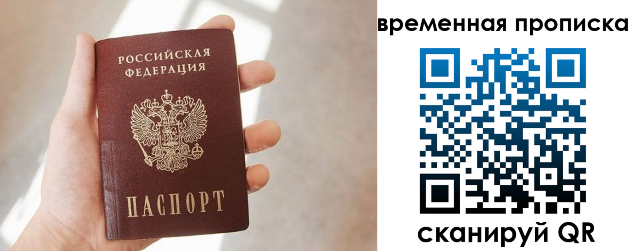 временная регистрация для школы в Великом Устюге