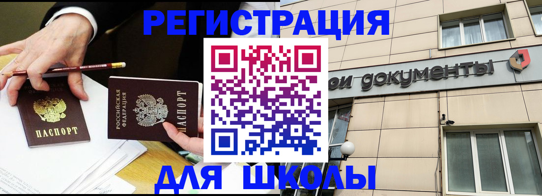 прописка штамп в Великом Устюге