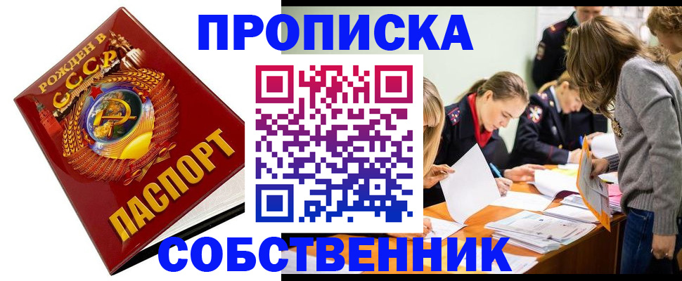 прописка паспорт в Великом Устюге