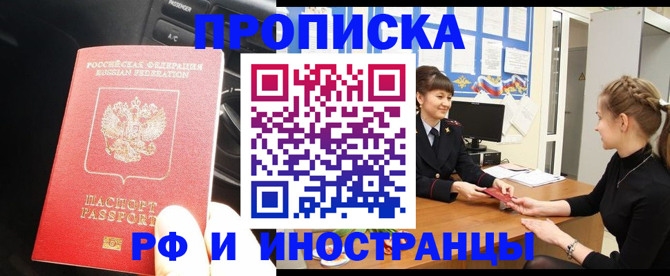 прописка гарантия в Великом Устюге