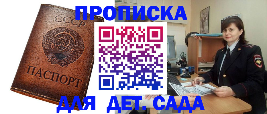 купить прописку в Великом Устюге