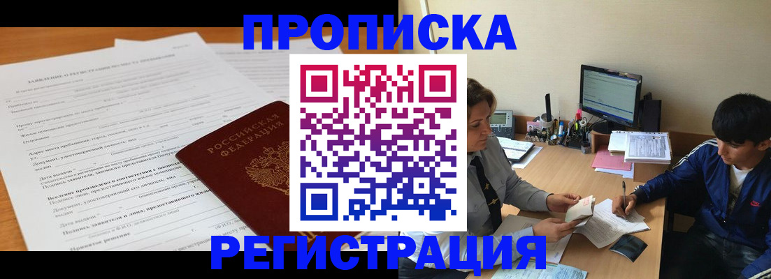 прописка гарантия в Великом Устюге