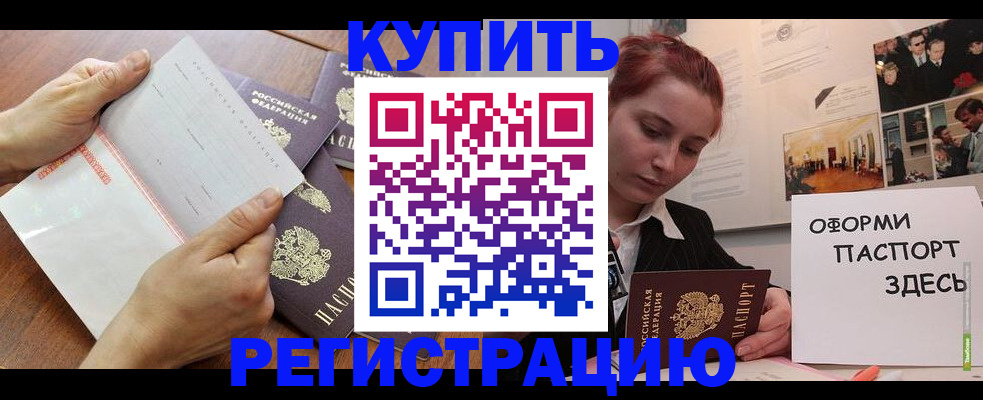 временная прописка в Великом Устюге