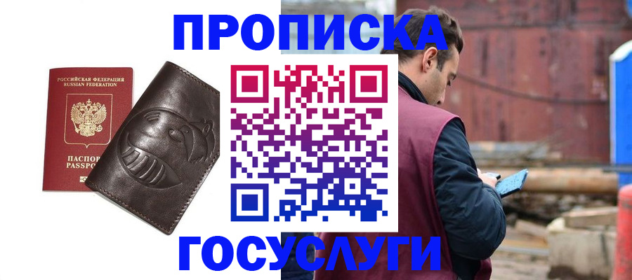 прописка от собственника в Великом Устюге