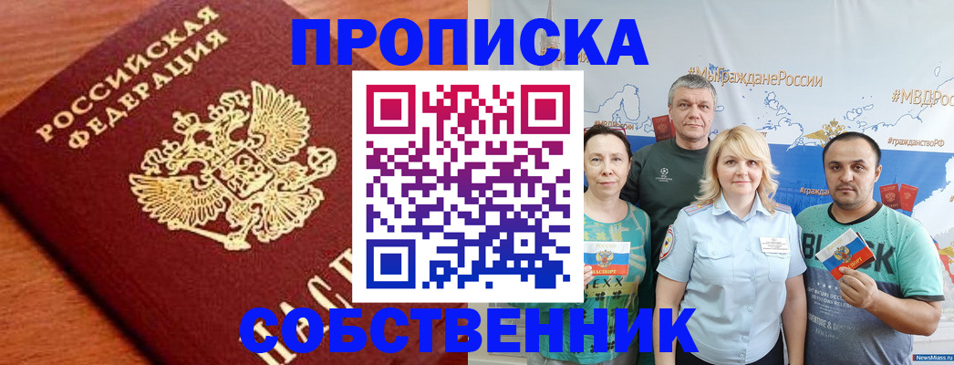 прописка паспорт в Великом Устюге