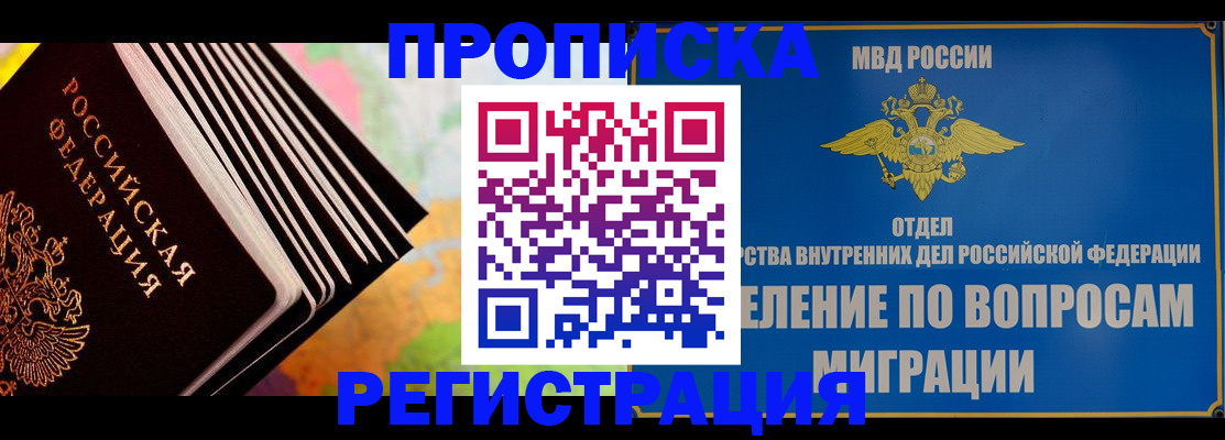 временная прописка в Великом Устюге